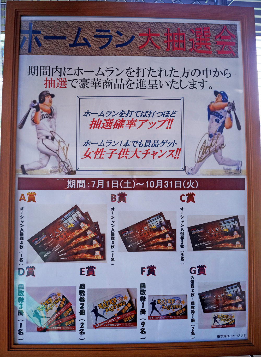 鳥取県の日帰り温泉 オーシャンブログ