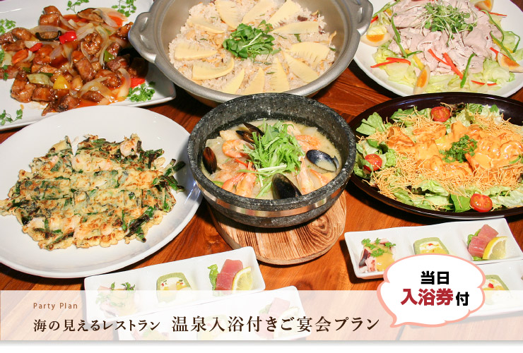 海の見えるレストラン ラストオーダー/23:00 営業時間/11:00〜23:30