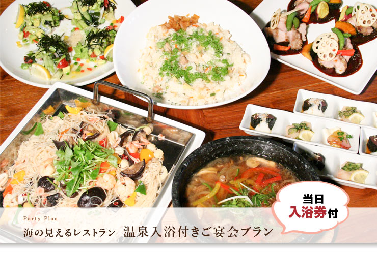 海の見えるレストラン ラストオーダー/23:00 営業時間/11:00〜23:30