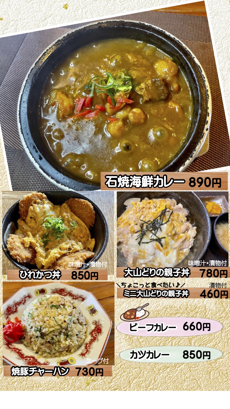 カレー・ヒレカツ丼