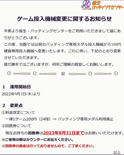 鳥取県の日帰り温泉 オーシャンブログ