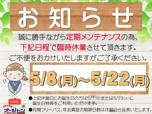 鳥取県の日帰り温泉 オーシャンブログ