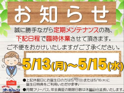 鳥取県の日帰り温泉 オーシャンブログ