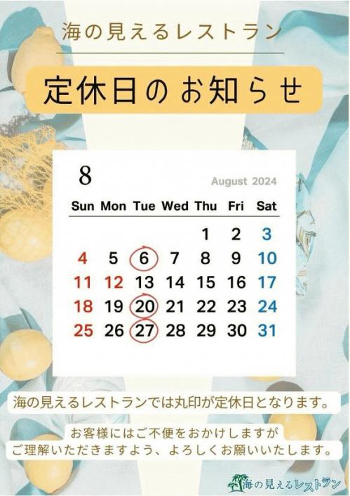 resutpra定休日2024.8月.JPG