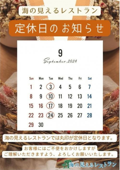 resutpra定休日2024.9月.JPG