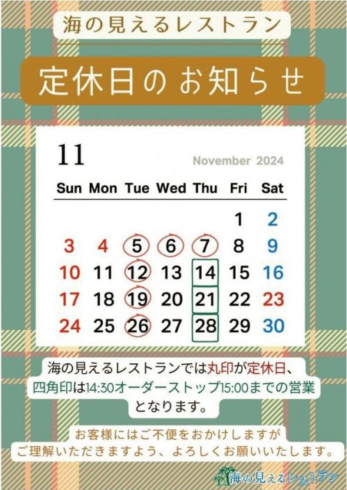 resutpra定休日2024.11月.JPG