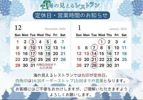 resutpra定休日2024.12月2025年1月.JPG