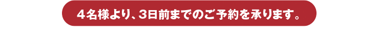 温泉入浴券付き宴会プラン