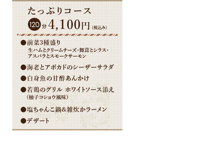 温泉入浴券付き宴会プラン