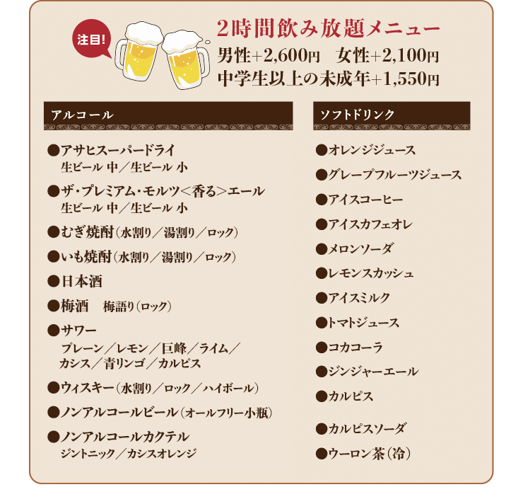 温泉入浴券付き宴会プラン