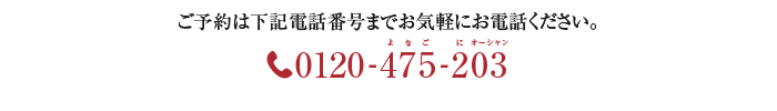 温泉入浴券付き宴会プラン